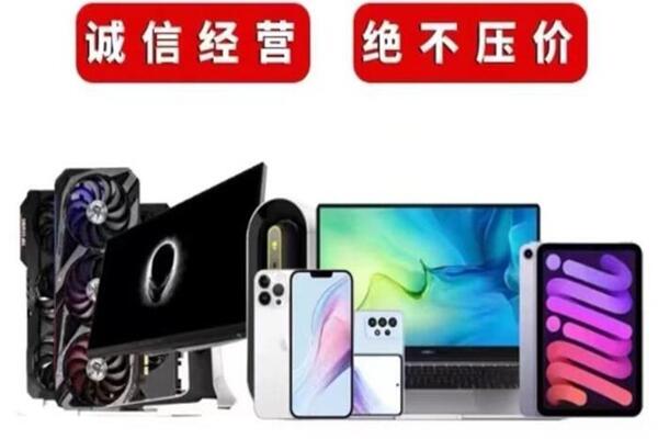 武乡回收手机